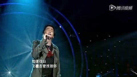 齐秦 - 如果云知道 (我是歌手第一季 第4期 )