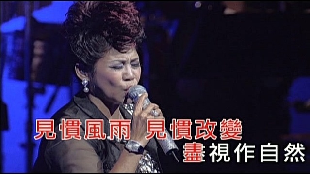 李丽霞 - 几许风雨 + 一生何求 + 风继续吹 + 赤的疑惑 + 漫步人生路 + 海阔天空 (KTV版)