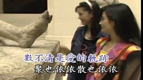 李碧华 - 聚散俩依依 (KTV版)