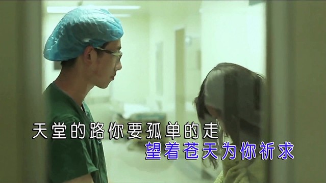 崔浩 - 叫声妈妈你别走 (KTV版)