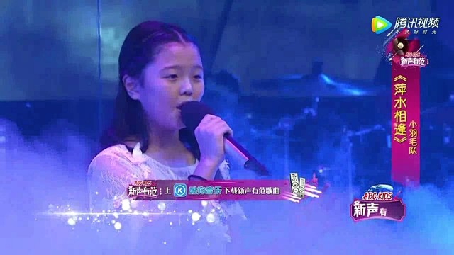 王宝茹 - 萍水相逢 (新声有范第三季 第8期)