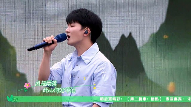 周深 - 央视网×QQ音乐“我们的毕业歌”周深《若梦》及《璀璨冒险人》舞台 (Live)