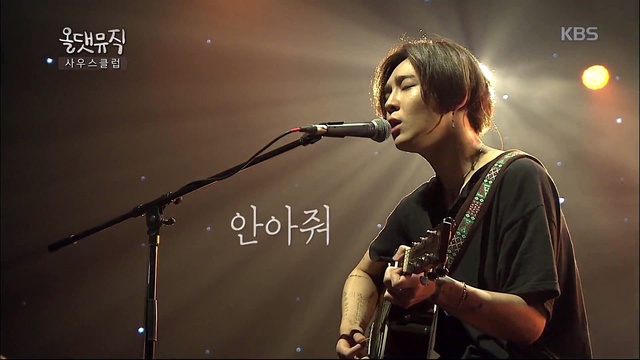 南太铉 - Hug Me (Live At 올댓뮤직 2017/07/13)