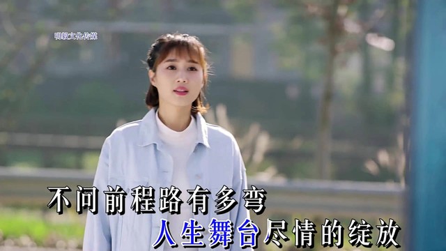 晓晓 - 活出自己的模样