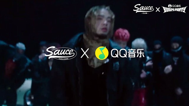 说唱者联盟 - 《QQ音乐·BOOM PARTY巡演 | SauceClub深圳场》预热视频