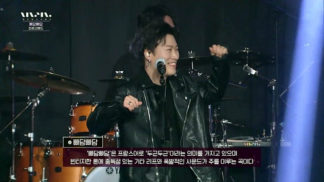 조문근밴드 - 빠담빠담 (Live At 문화콘서트 난장 21/04/03)