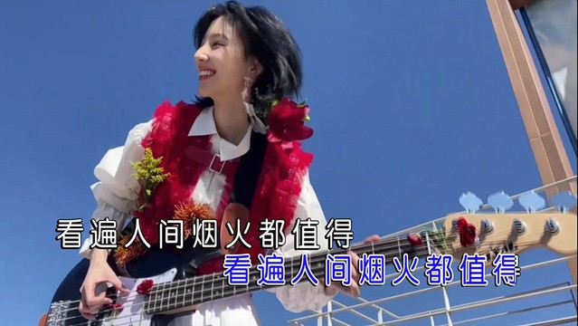 踏雪韵梅 - 都只来人间一趟 (KTV版)