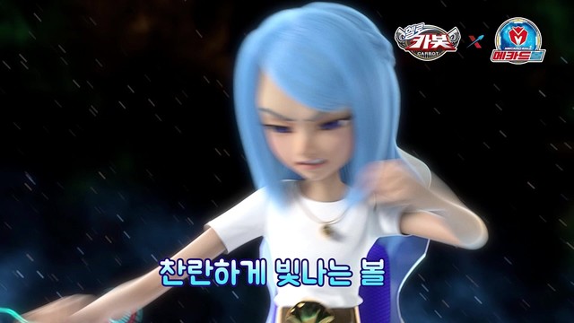 이정은 - 헬로카봇X메카드볼 (Hello Carbot X Mecard ball Opening song)