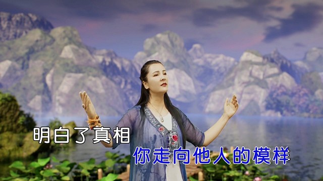 格桑英妮 - 千千阙歌(国语版)