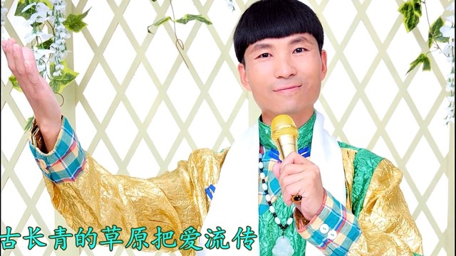 蒙域歌郎 - 远方的草原 (KTV版)