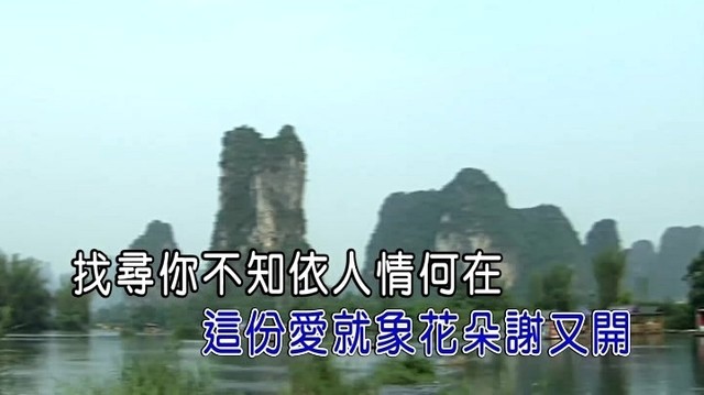 秦永 - 早来的爱 (KTV版)