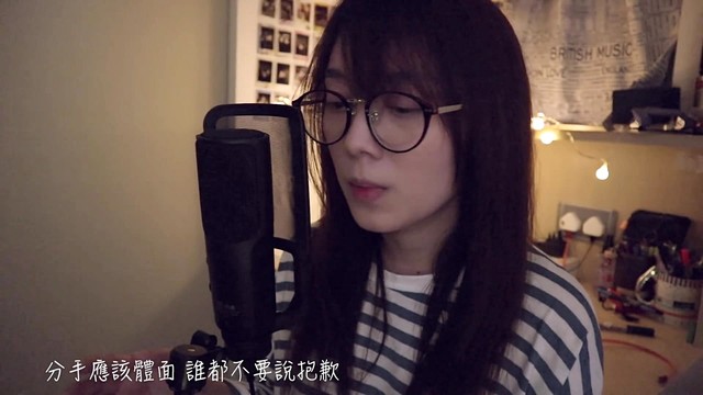 黄诗婷 - 体面 (翻唱版)