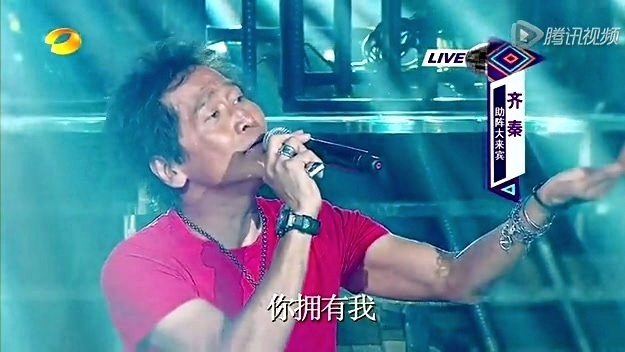 齐秦 - 外面的世界 (百变大咖秀 13/05/02 Live)