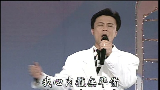 陈百潭 - 只有孤单陪伴我 (KTV版)