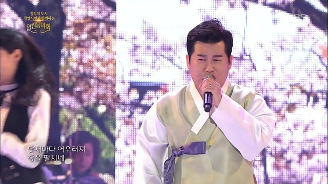 남상일 - 화개장터 (Live At 열린음악회 2018/04/01)