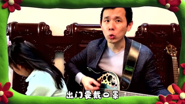 王渊超 - 病毒我不怕