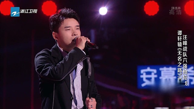 谭轩辕 - 无名之路 (2021中国好声音 第5期)
