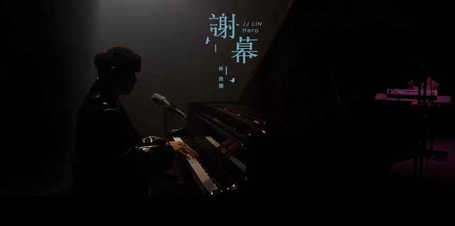 林俊杰 - 谢幕 Hero (Live Music Video)