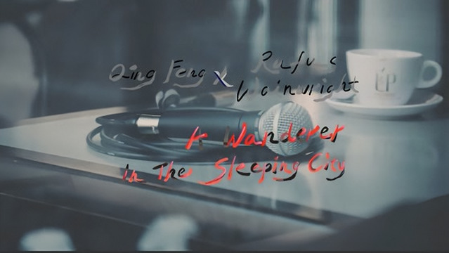 吴青峰 - A Wanderer In The Sleeping City