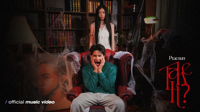 Praesun - รับได้ปะ(Take It?)