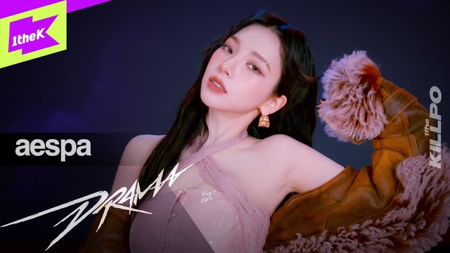 aespa - Drama (舞蹈版)