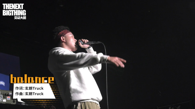 见证大团 - 玄朗Truck《balance》见证大团 (Live)
