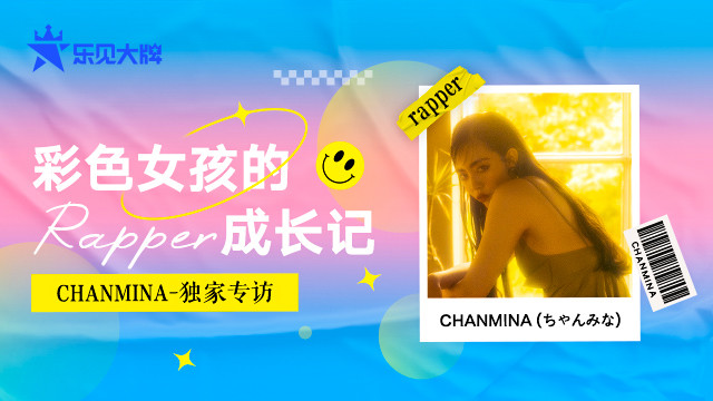 日韩混血女性说唱歌手ちゃんみなchanmina发布单曲picky