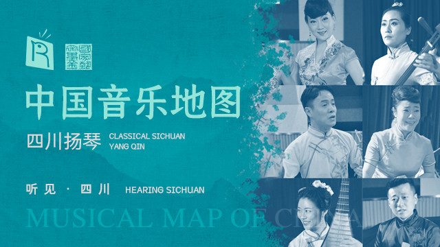 瑞鸣音乐 - 香莲闯宫 Xianglian Rushing to the Palace (Live)