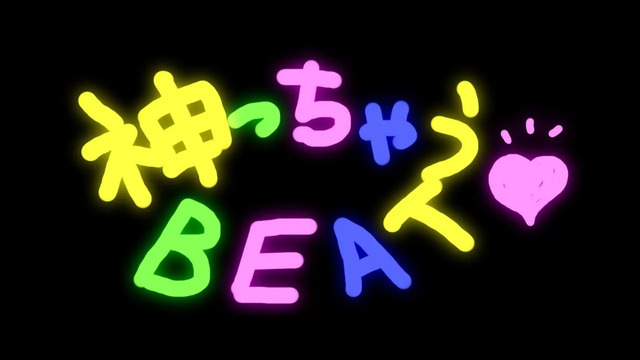 神宿 - 神っちゃうBEAT♡ (舞蹈版)