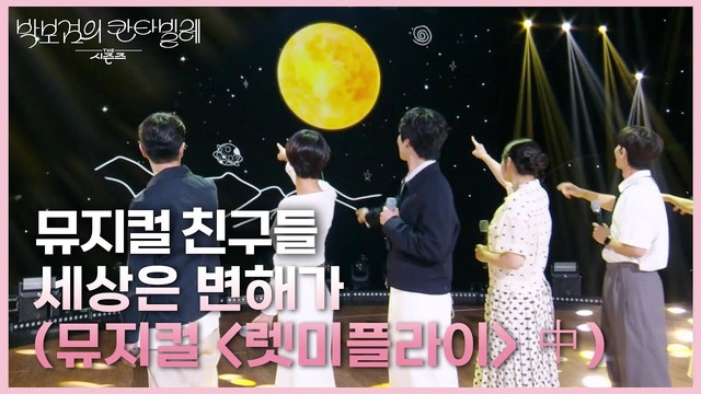 신재범 - 세상은 변해가 (Live at The Seasons - 朴宝剑的Cantabile 2025/08/01)