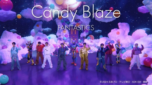 FANTASTICS from EXILE TRIBE - Candy Blaze (映画『仮面ライダーガヴ お菓子の家の侵略者』主題歌)