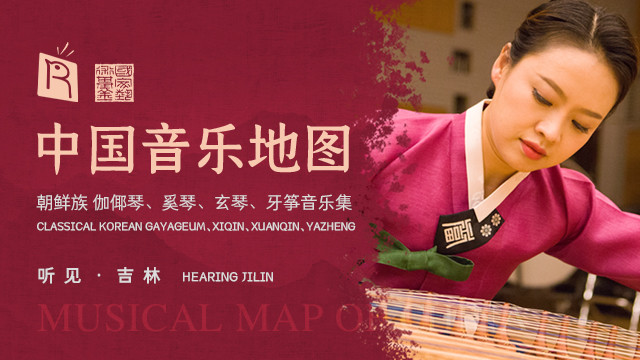 瑞鸣音乐 - 桔梗谣 道拉基 Kikyo Ballad . Dao La Ji (Live)