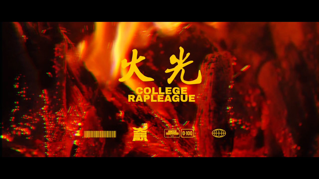 男朋友 - 火光 (大说2 主题歌)