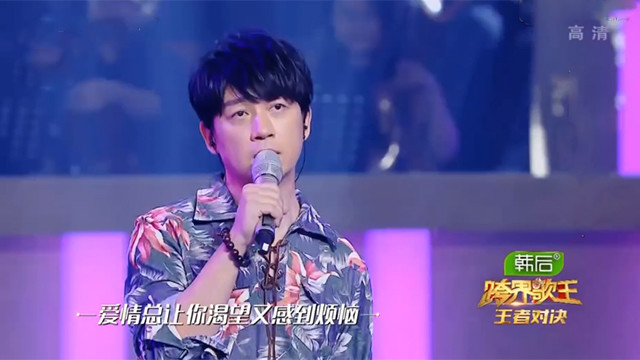 潘粤明 - 曾经的你 (跨界歌王 第7期)