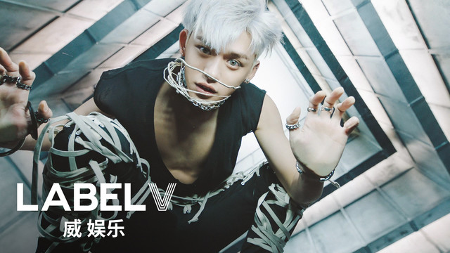 威神V(WayV) - 威神V(WayV)_《超时空 回 (Turn Back Time)》_Music Video