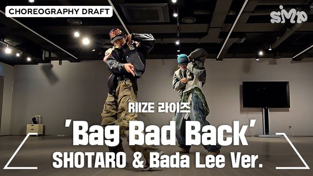 SHOTARO - 'Bag Bad Back' Choreography Draft (SHOTARO X Bada Lee Ver.) (舞蹈版)