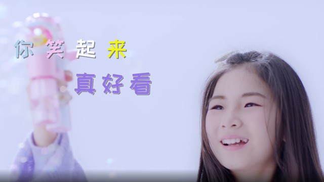 李昕融 - 你笑起来真好看