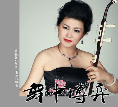 刘子维 - 舞中博弈
