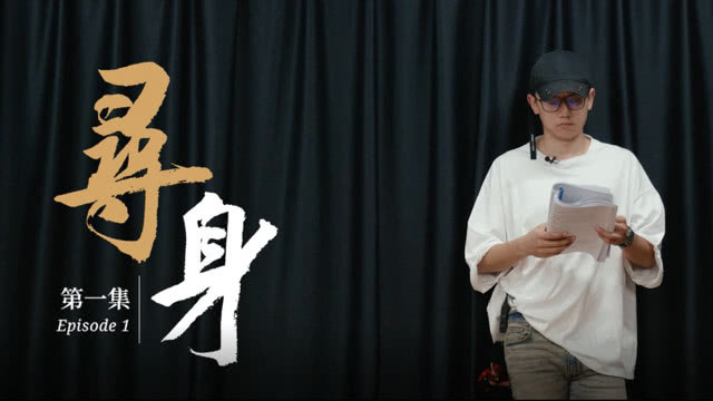 张杰 - 第一集《寻身》：如何成为话剧里的多吉？ (张杰《曾经如是》话剧纪录片)