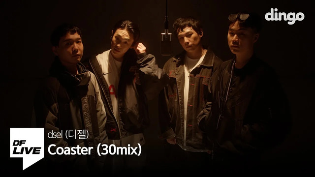 디젤 - Coaster (30MIX) (Live)