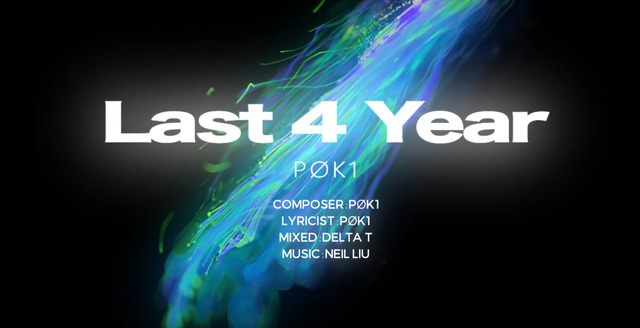 吴保錡 - Last 4 Years (Mix BY Delta T)