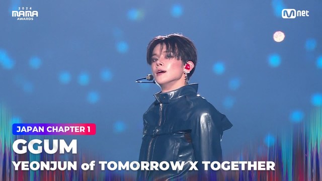 YEONJUN - GGUM (Live at 2024 MAMA AWARDS)
