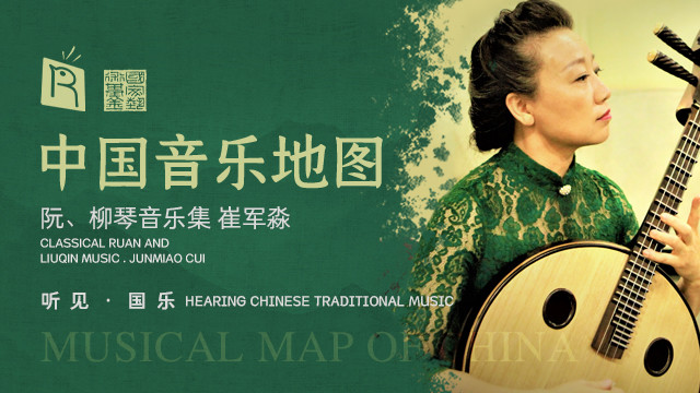 瑞鸣音乐 - 魏晋风 The Style of Wei and Jin Dynasties (Live)