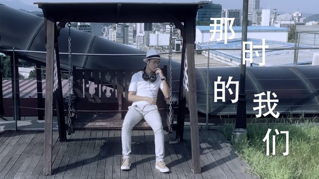 VaporRabbit(蒸汽兔子) - 那时的我们