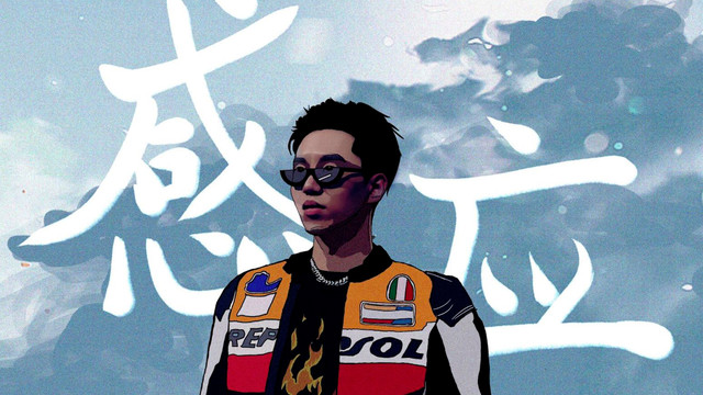 OWEN欧阳子文 - 感应