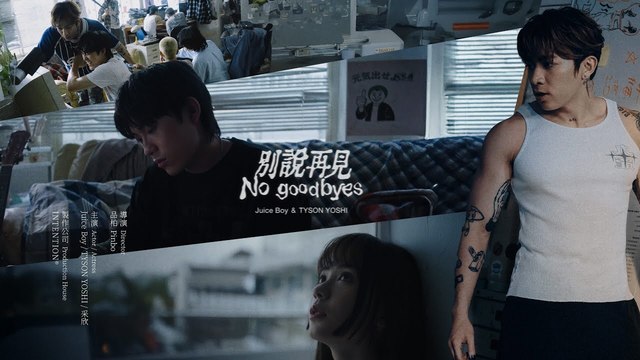Juice Boy - 别说再见