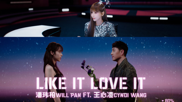 潘玮柏 - LIKE IT LOVE IT