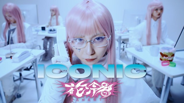 花冷え。 - ICONIC