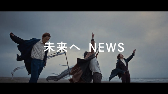 NEWS - 未来へ