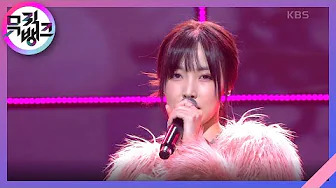 俞宙 - 놀이 (Live At Music Bank 2022/01/28) (Play)